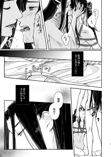 [Kayu] Shirafu no Kimi ga!? Fhentai - Page 12