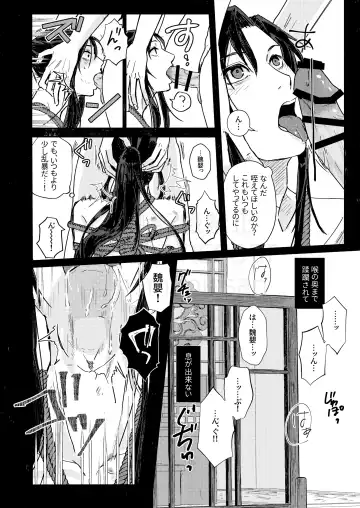 [Kayu] Shirafu no Kimi ga!? Fhentai - Page 13