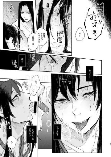 [Kayu] Shirafu no Kimi ga!? Fhentai - Page 14
