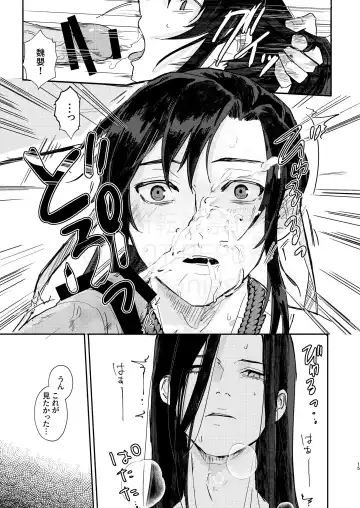 [Kayu] Shirafu no Kimi ga!? Fhentai - Page 16