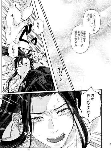 [Kayu] Shirafu no Kimi ga!? Fhentai - Page 28