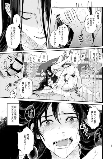 [Kayu] Shirafu no Kimi ga!? Fhentai - Page 30