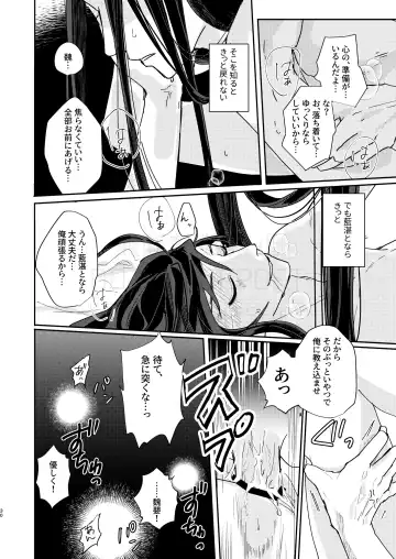 [Kayu] Shirafu no Kimi ga!? Fhentai - Page 31