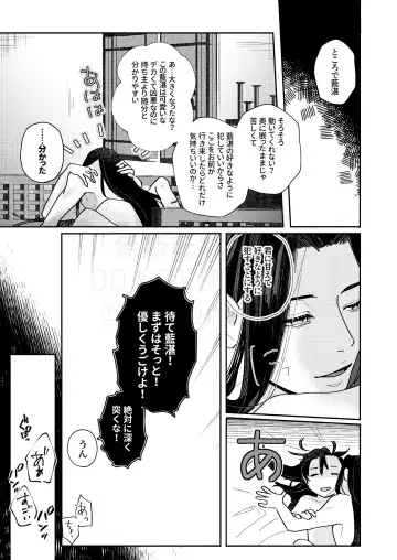 [Kayu] Shirafu no Kimi ga!? Fhentai - Page 36