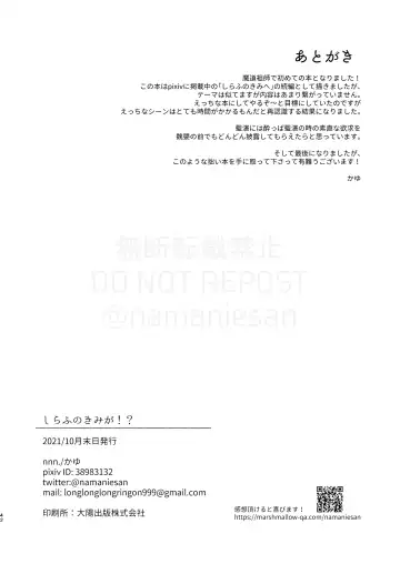 [Kayu] Shirafu no Kimi ga!? Fhentai - Page 43