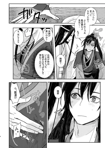 [Kayu] Shirafu no Kimi ga!? Fhentai - Page 7