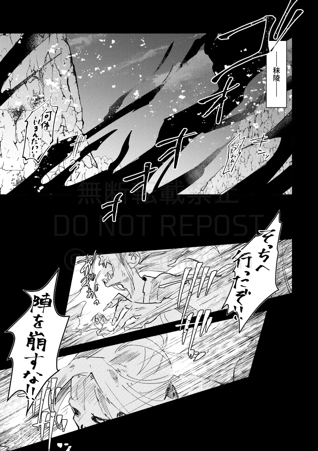 [Kayu] Gyouan nite Koe o Kiku Fhentai - Page 17