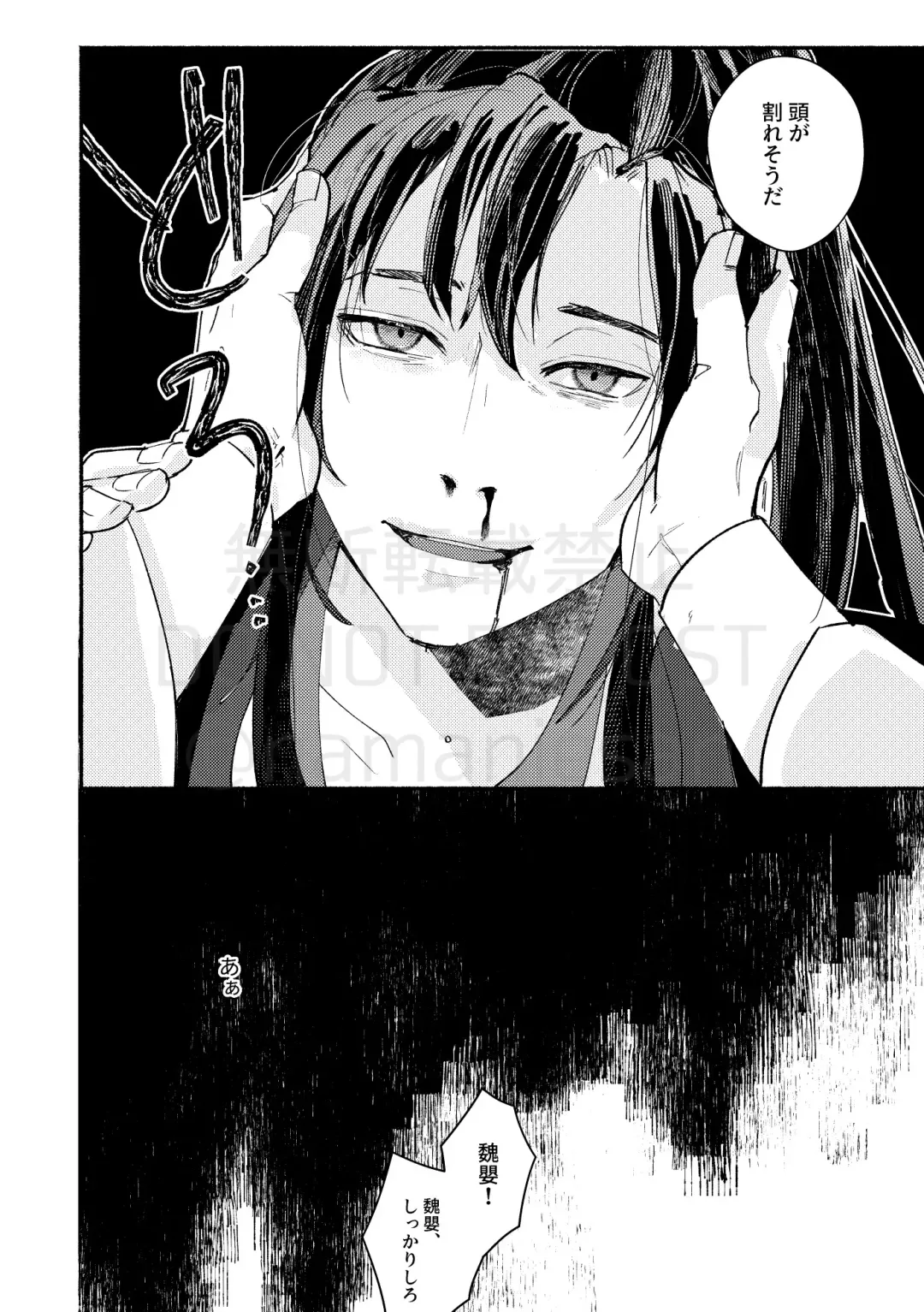 [Kayu] Gyouan nite Koe o Kiku Fhentai - Page 24