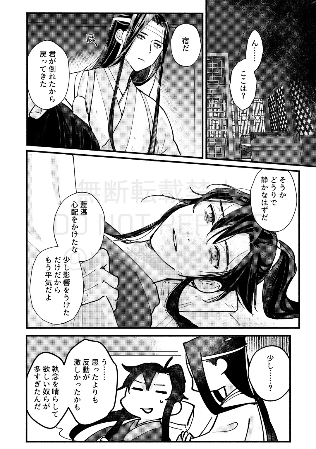 [Kayu] Gyouan nite Koe o Kiku Fhentai - Page 26