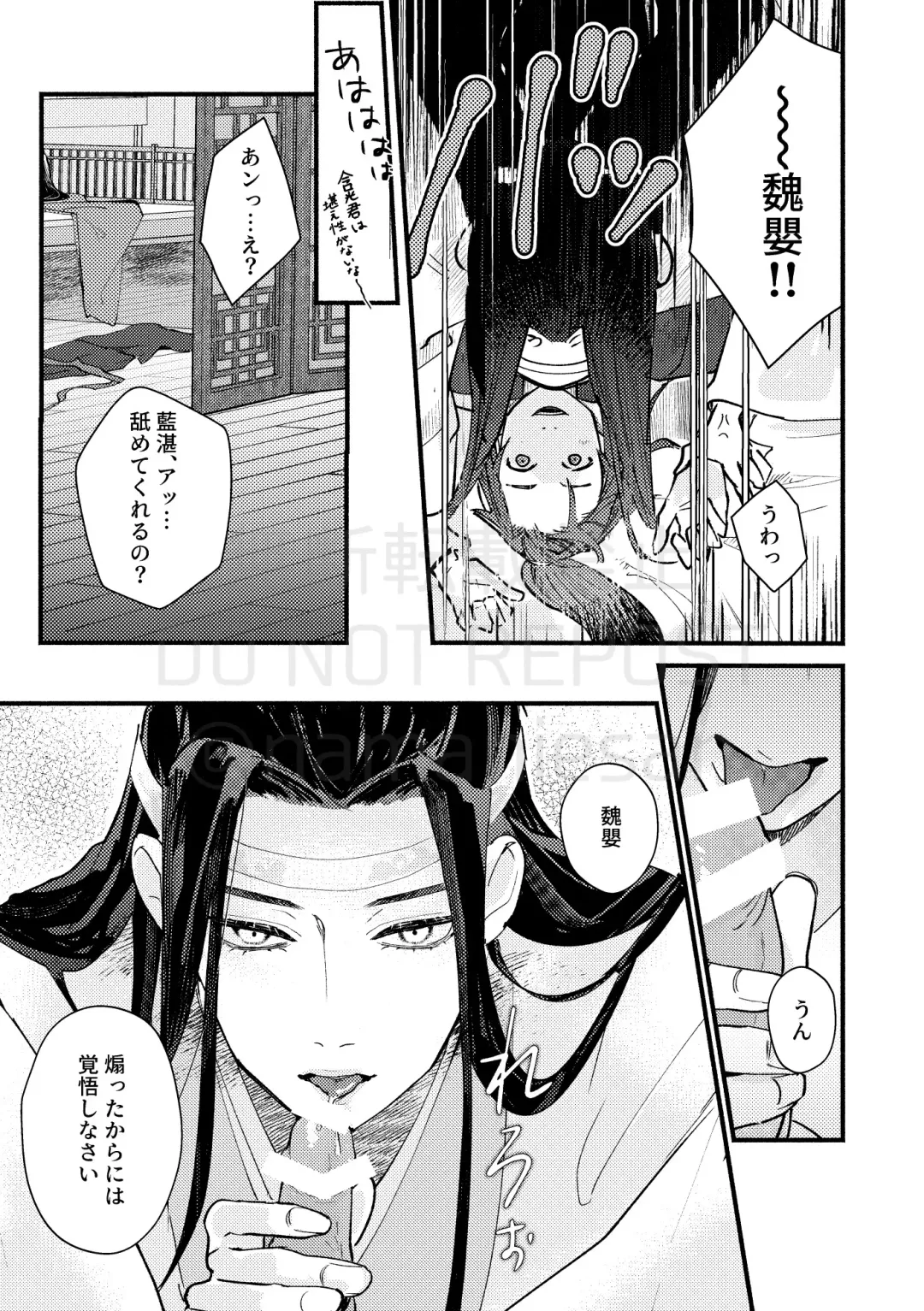 [Kayu] Gyouan nite Koe o Kiku Fhentai - Page 31