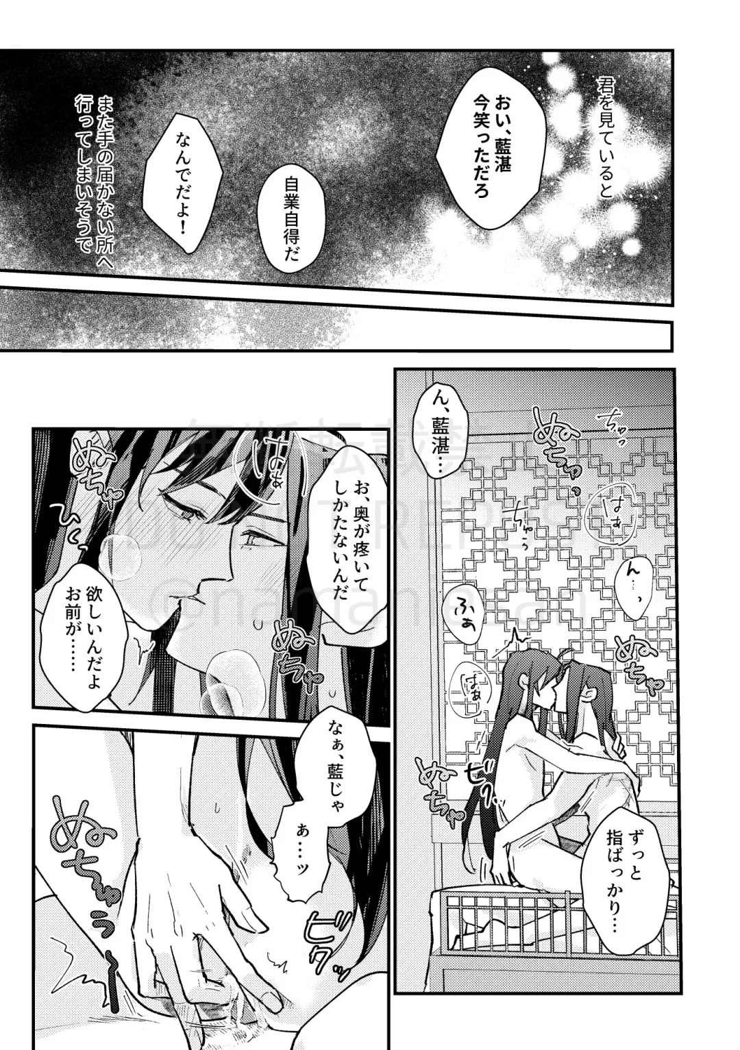 [Kayu] Gyouan nite Koe o Kiku Fhentai - Page 37