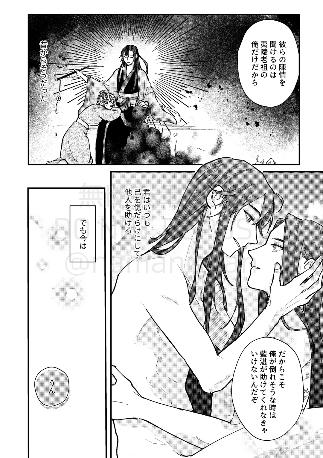 [Kayu] Gyouan nite Koe o Kiku Fhentai - Page 44