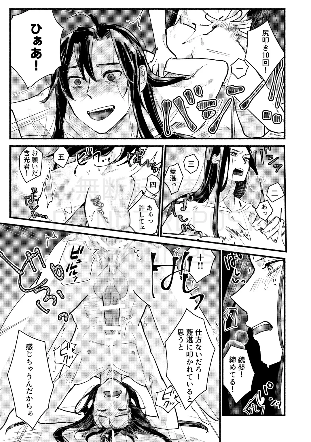 [Kayu] Gyouan nite Koe o Kiku Fhentai - Page 47