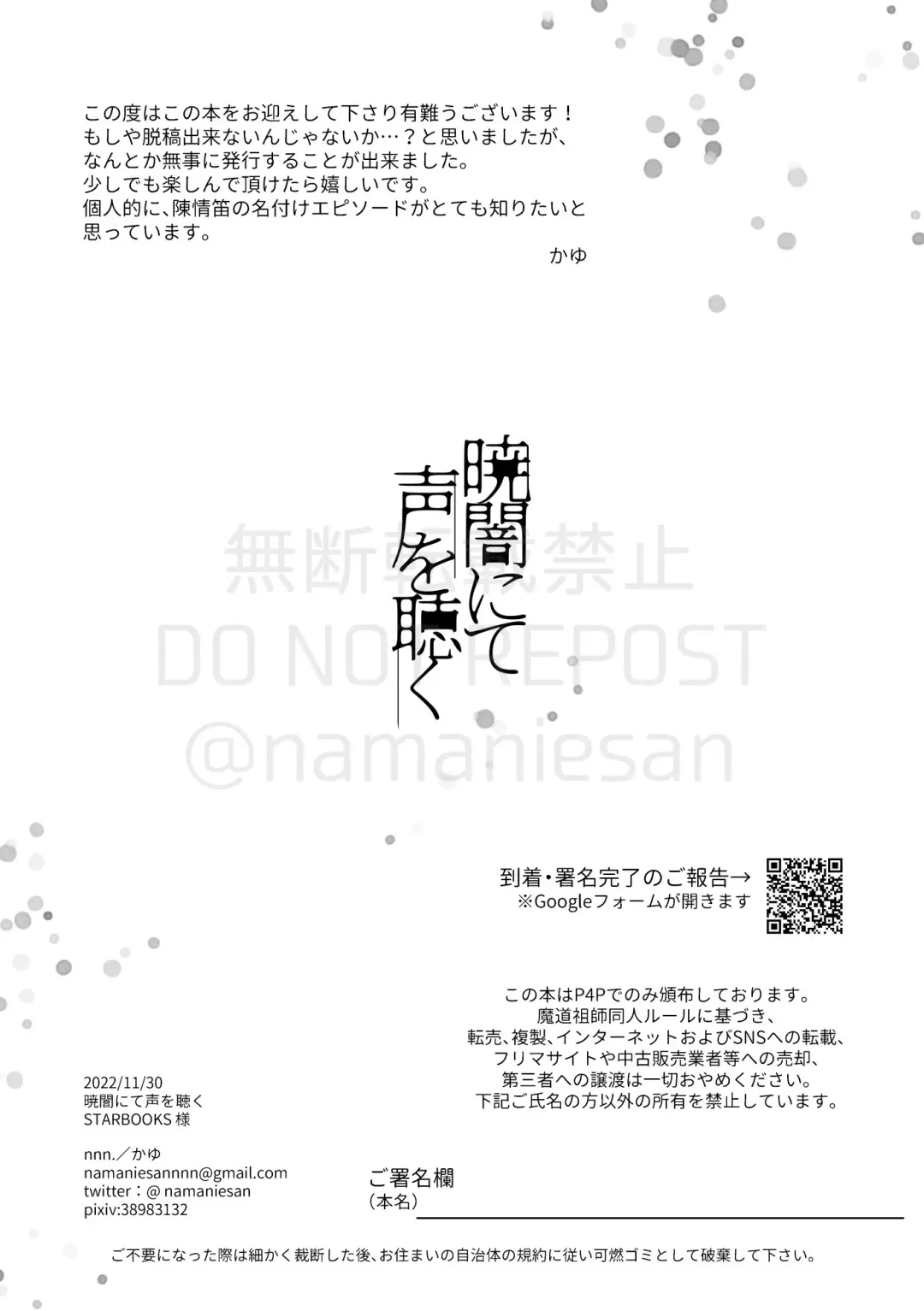 [Kayu] Gyouan nite Koe o Kiku Fhentai - Page 58