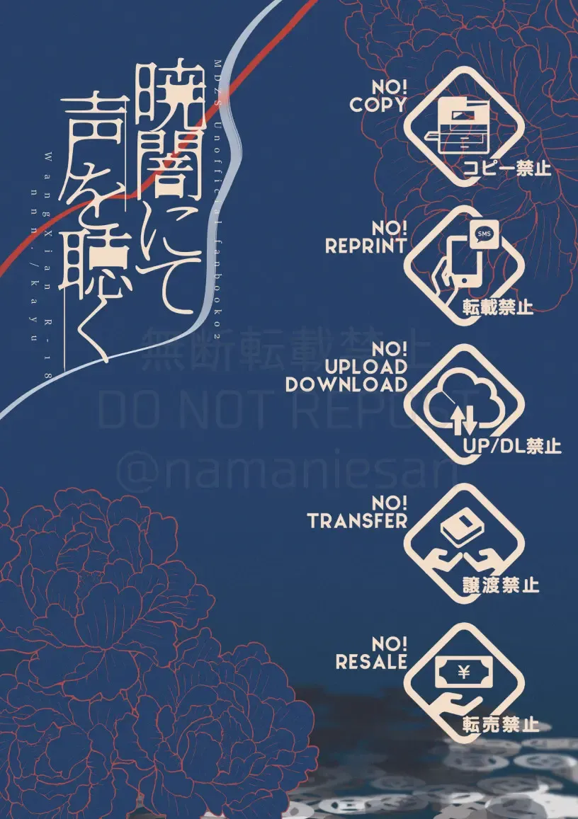 [Kayu] Gyouan nite Koe o Kiku Fhentai - Page 60