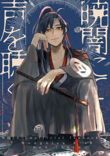 Read [Kayu] Gyouan nite Koe o Kiku - Fhentai