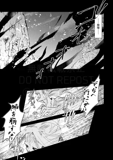 [Kayu] Gyouan nite Koe o Kiku Fhentai - Page 17