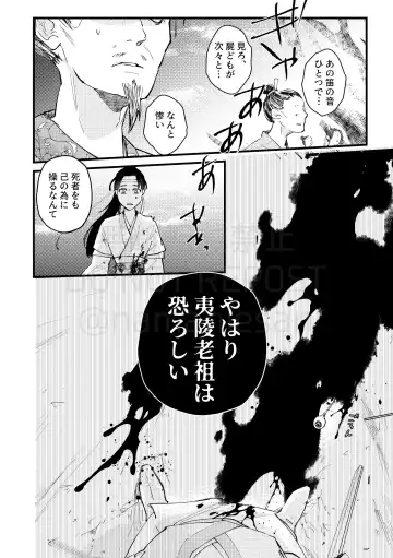 [Kayu] Gyouan nite Koe o Kiku Fhentai - Page 20