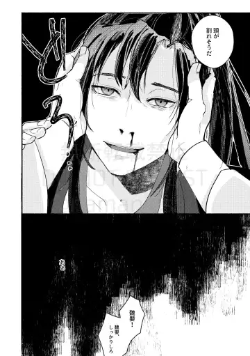 [Kayu] Gyouan nite Koe o Kiku Fhentai - Page 24