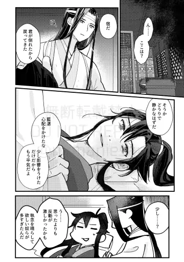 [Kayu] Gyouan nite Koe o Kiku Fhentai - Page 26