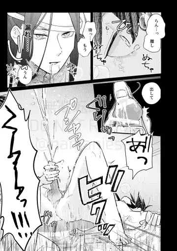 [Kayu] Gyouan nite Koe o Kiku Fhentai - Page 35