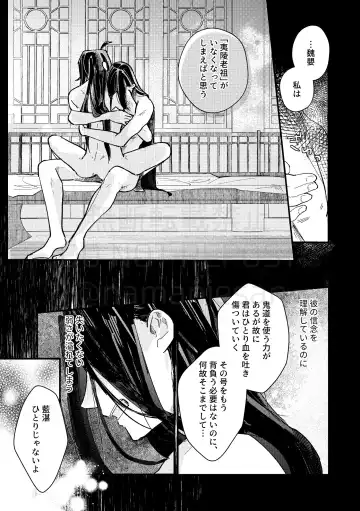 [Kayu] Gyouan nite Koe o Kiku Fhentai - Page 41