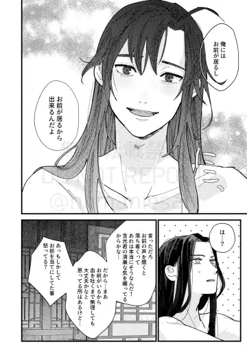 [Kayu] Gyouan nite Koe o Kiku Fhentai - Page 42