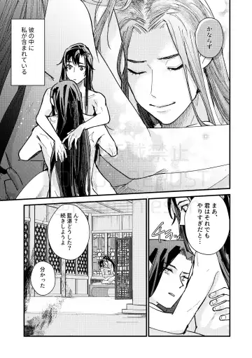 [Kayu] Gyouan nite Koe o Kiku Fhentai - Page 45