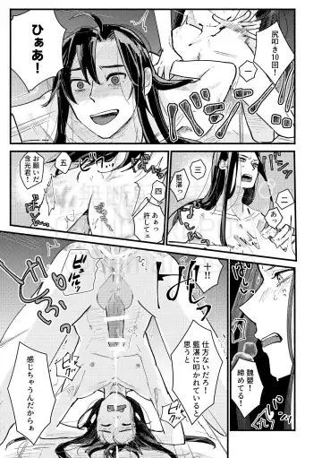 [Kayu] Gyouan nite Koe o Kiku Fhentai - Page 47