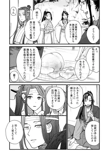 [Kayu] Gyouan nite Koe o Kiku Fhentai - Page 51