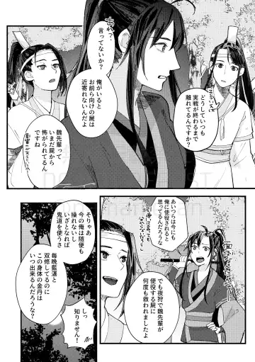 [Kayu] Gyouan nite Koe o Kiku Fhentai - Page 6