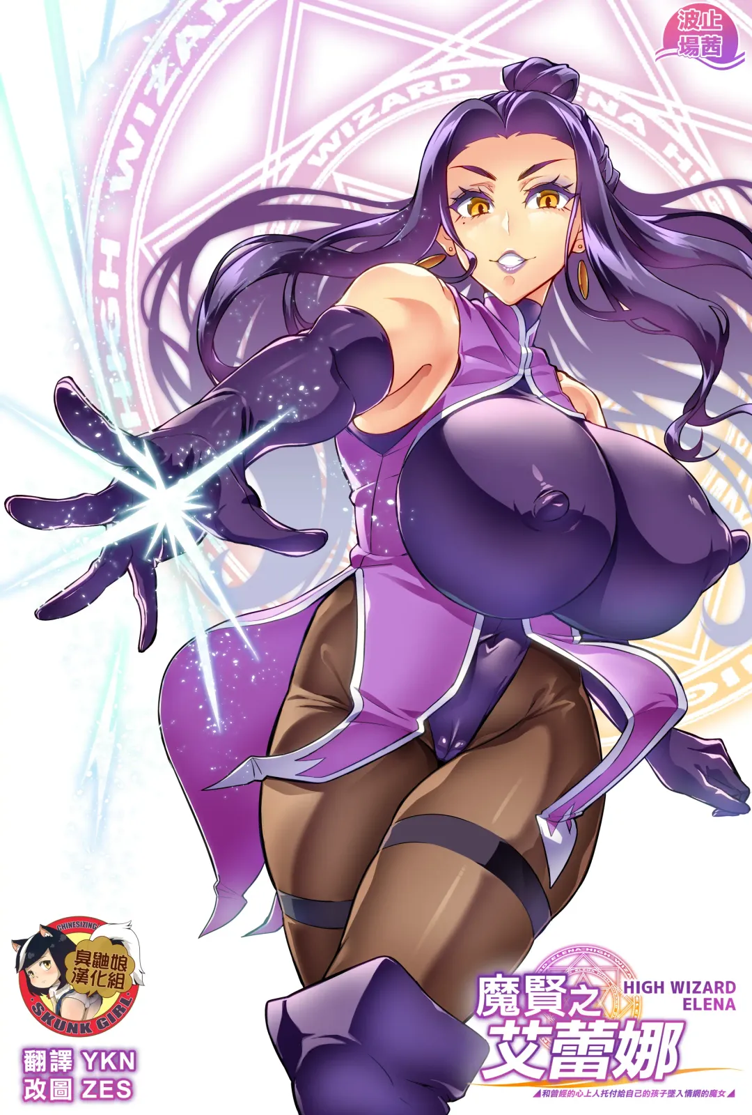 [Hatoba Akane] Maken no Elena ~Katte no Omoibito ni Takusareta Ko to no Koi ni Ochiru Majo~ Ch. 1-13.5 Fhentai - Page 1