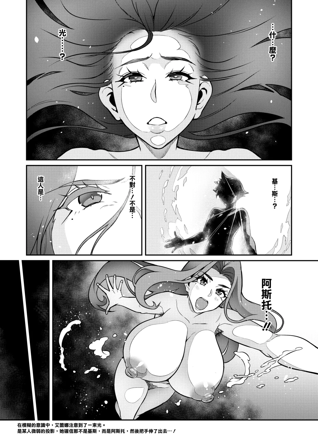 [Hatoba Akane] Maken no Elena ~Katte no Omoibito ni Takusareta Ko to no Koi ni Ochiru Majo~ Ch. 1-13.5 Fhentai - Page 121