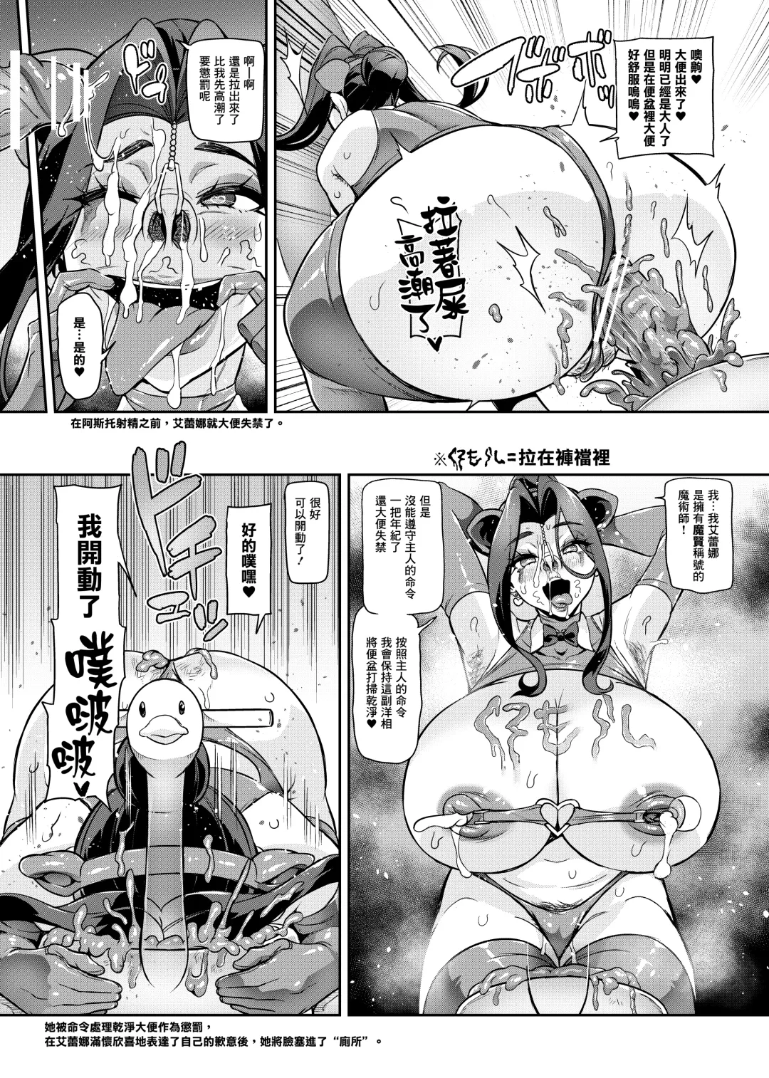 [Hatoba Akane] Maken no Elena ~Katte no Omoibito ni Takusareta Ko to no Koi ni Ochiru Majo~ Ch. 1-13.5 Fhentai - Page 128