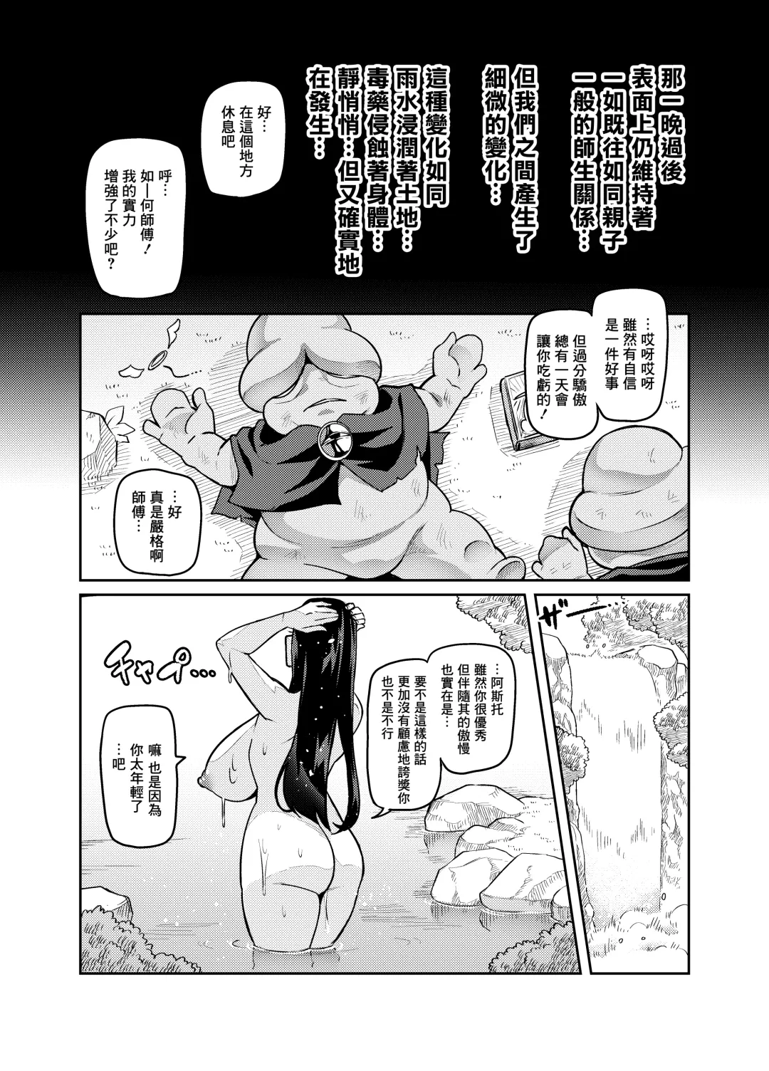 [Hatoba Akane] Maken no Elena ~Katte no Omoibito ni Takusareta Ko to no Koi ni Ochiru Majo~ Ch. 1-13.5 Fhentai - Page 13
