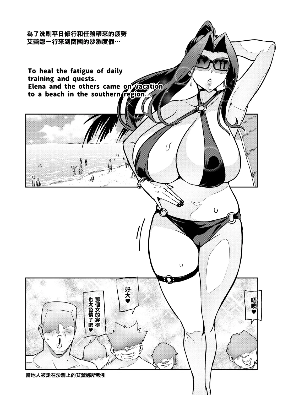 [Hatoba Akane] Maken no Elena ~Katte no Omoibito ni Takusareta Ko to no Koi ni Ochiru Majo~ Ch. 1-13.5 Fhentai - Page 132