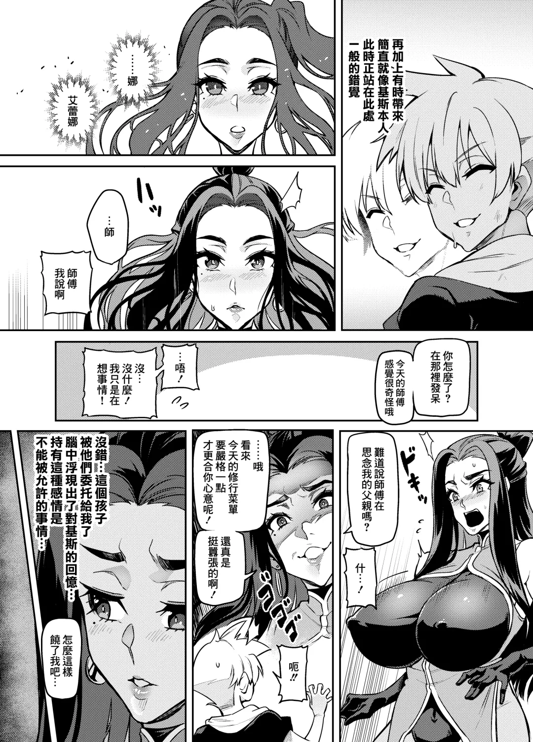 [Hatoba Akane] Maken no Elena ~Katte no Omoibito ni Takusareta Ko to no Koi ni Ochiru Majo~ Ch. 1-13.5 Fhentai - Page 5