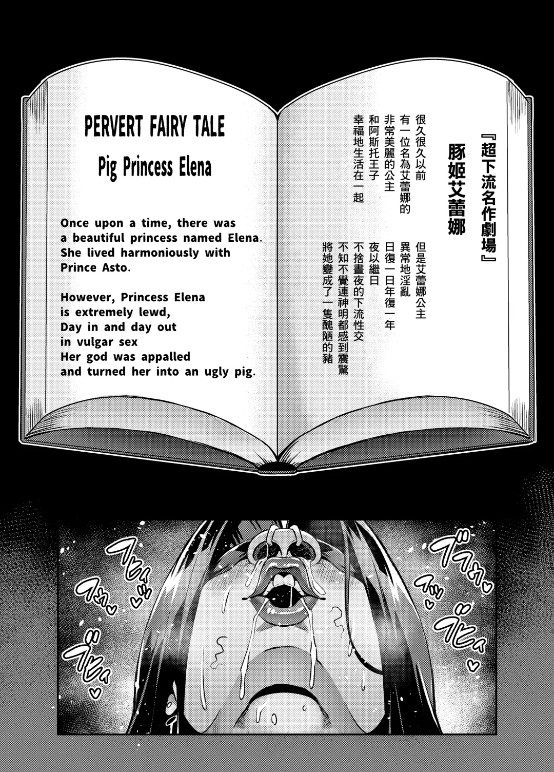 [Hatoba Akane] Maken no Elena ~Katte no Omoibito ni Takusareta Ko to no Koi ni Ochiru Majo~ Ch. 1-13.5 Fhentai - Page 58