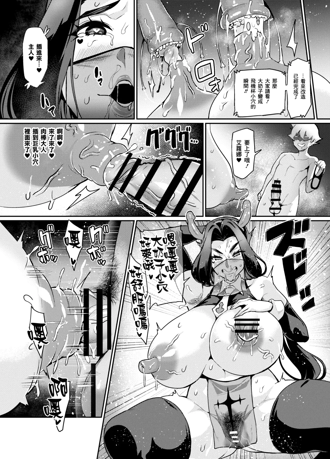 [Hatoba Akane] Maken no Elena ~Katte no Omoibito ni Takusareta Ko to no Koi ni Ochiru Majo~ Ch. 1-13.5 Fhentai - Page 77