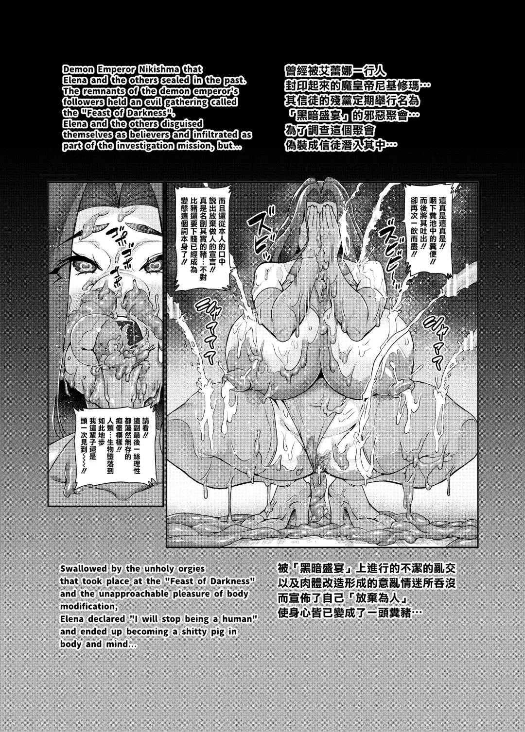 [Hatoba Akane] Maken no Elena ~Katte no Omoibito ni Takusareta Ko to no Koi ni Ochiru Majo~ Ch. 1-13.5 Fhentai - Page 91