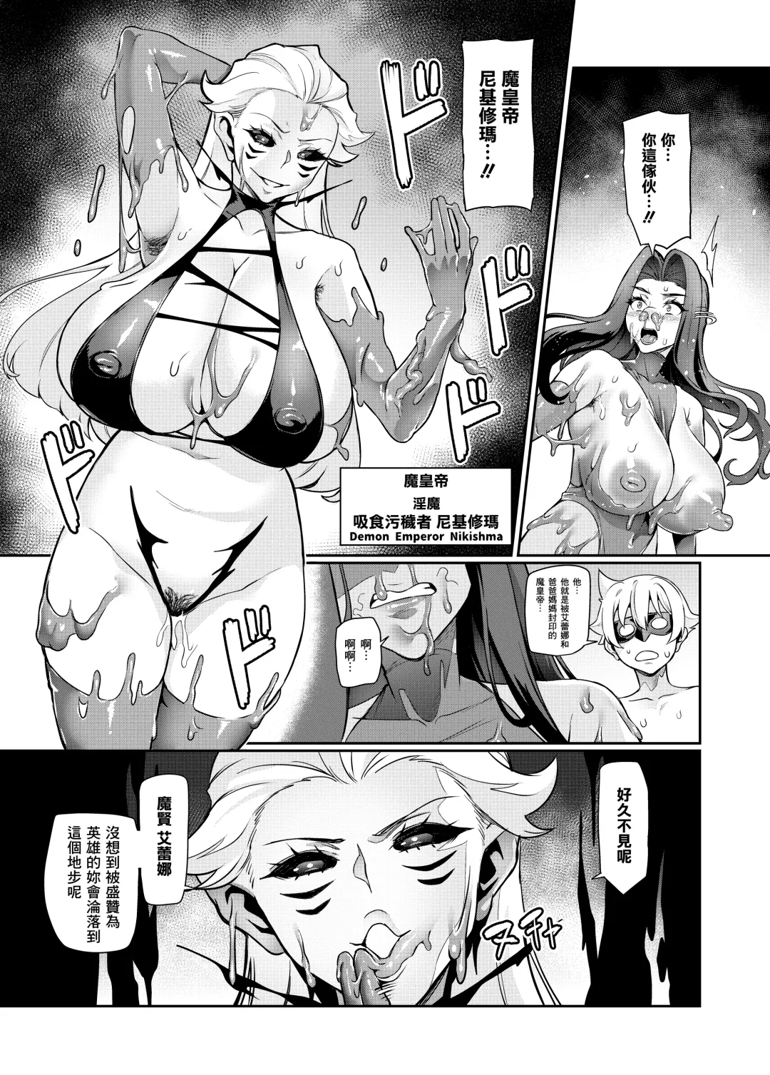 [Hatoba Akane] Maken no Elena ~Katte no Omoibito ni Takusareta Ko to no Koi ni Ochiru Majo~ Ch. 1-13.5 Fhentai - Page 93