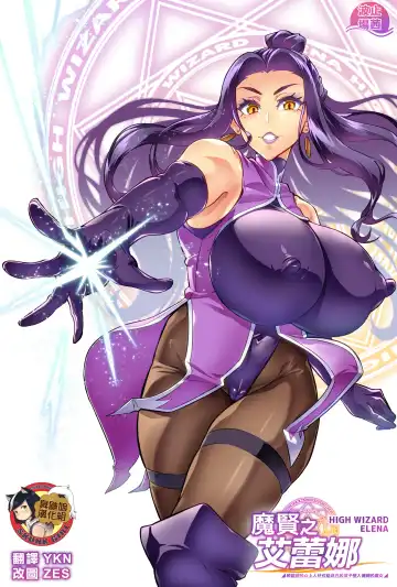 Read [Hatoba Akane] Maken no Elena ~Katte no Omoibito ni Takusareta Ko to no Koi ni Ochiru Majo~ Ch. 1-13.5 - Fhentai