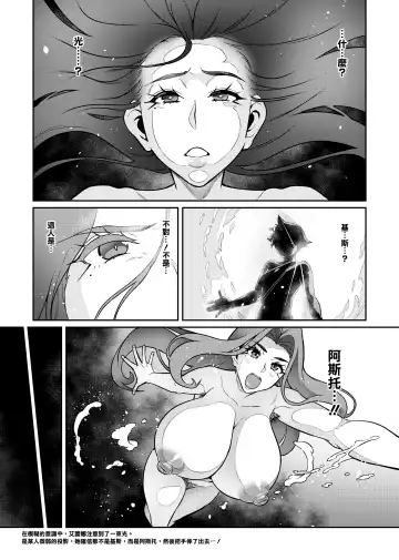 [Hatoba Akane] Maken no Elena ~Katte no Omoibito ni Takusareta Ko to no Koi ni Ochiru Majo~ Ch. 1-13.5 Fhentai - Page 121