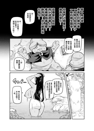 [Hatoba Akane] Maken no Elena ~Katte no Omoibito ni Takusareta Ko to no Koi ni Ochiru Majo~ Ch. 1-13.5 Fhentai - Page 13