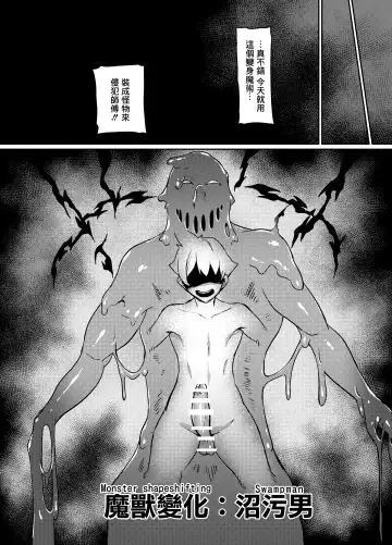 [Hatoba Akane] Maken no Elena ~Katte no Omoibito ni Takusareta Ko to no Koi ni Ochiru Majo~ Ch. 1-13.5 Fhentai - Page 27