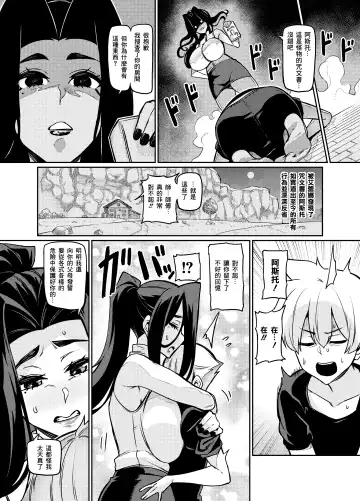 [Hatoba Akane] Maken no Elena ~Katte no Omoibito ni Takusareta Ko to no Koi ni Ochiru Majo~ Ch. 1-13.5 Fhentai - Page 33