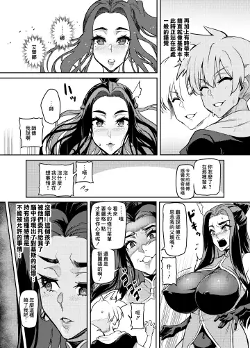 [Hatoba Akane] Maken no Elena ~Katte no Omoibito ni Takusareta Ko to no Koi ni Ochiru Majo~ Ch. 1-13.5 Fhentai - Page 5