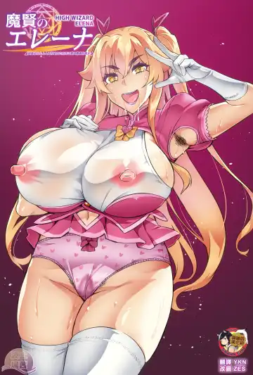 [Hatoba Akane] Maken no Elena ~Katte no Omoibito ni Takusareta Ko to no Koi ni Ochiru Majo~ Ch. 1-13.5 Fhentai - Page 50