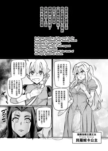 [Hatoba Akane] Maken no Elena ~Katte no Omoibito ni Takusareta Ko to no Koi ni Ochiru Majo~ Ch. 1-13.5 Fhentai - Page 52