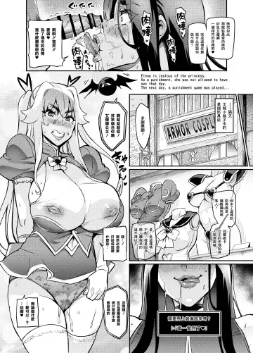 [Hatoba Akane] Maken no Elena ~Katte no Omoibito ni Takusareta Ko to no Koi ni Ochiru Majo~ Ch. 1-13.5 Fhentai - Page 54